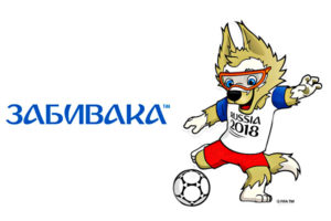 Полететь на ЧМ-2018 за 5 рублей!